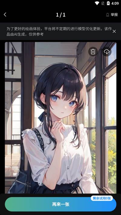 AI创作专家app安卓版