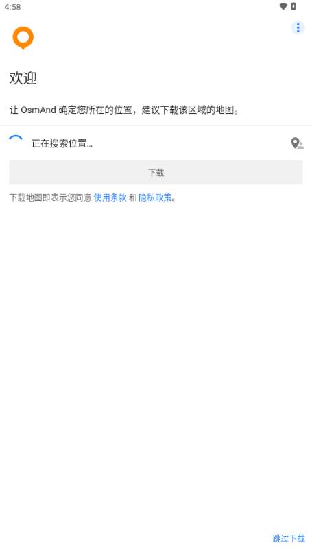 OsmAnd+maps安卓版修改版