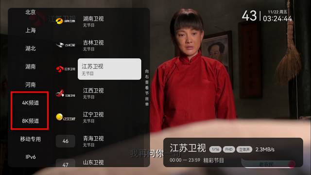 电视家修复版3.15.1apk