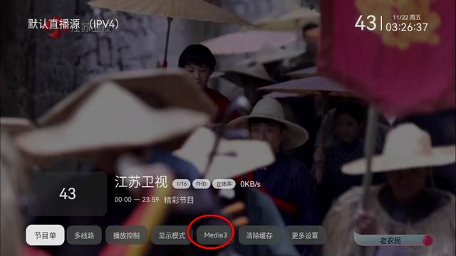 电视家修复版3.15.1apk