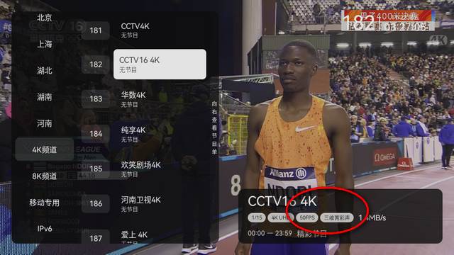 电视家修复版3.15.1apk