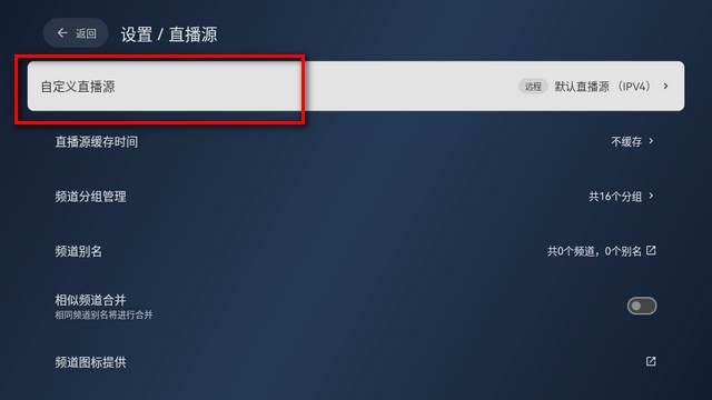 电视家修复版3.15.1apk