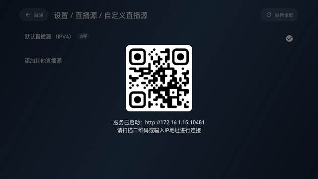 电视家修复版3.15.1apk