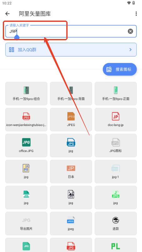 阿里矢量图库app免费版