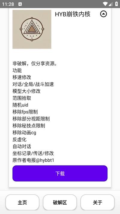 池鸳启动插件免费版 池鸳启动插件免费版