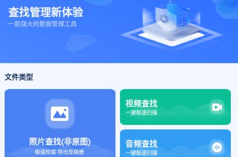 开心手机数据大师app手机版