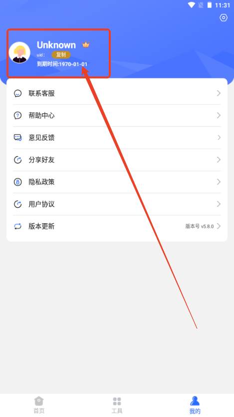 开心手机数据大师app手机版