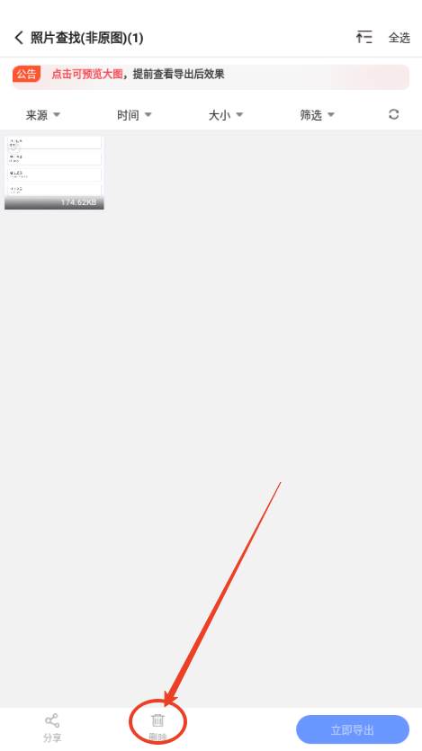 开心手机数据大师app手机版