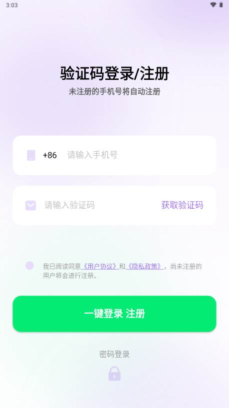 艾拉云手机app