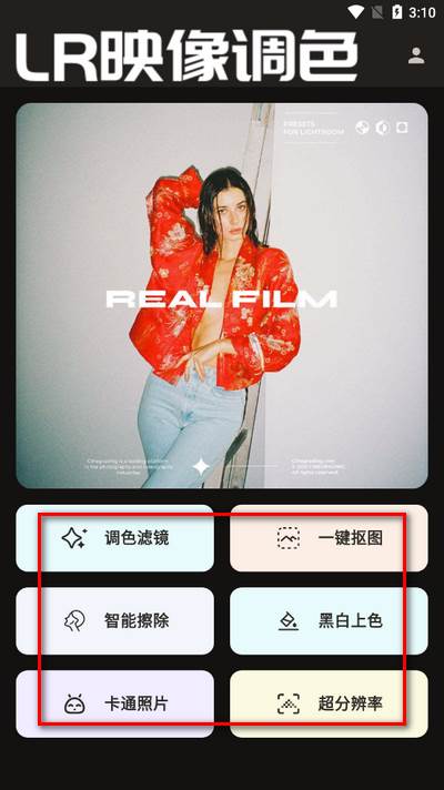 LR图片映像调色 LR图片映像调色