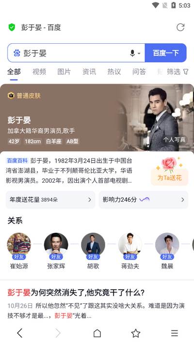 啵啵浏览器最新版