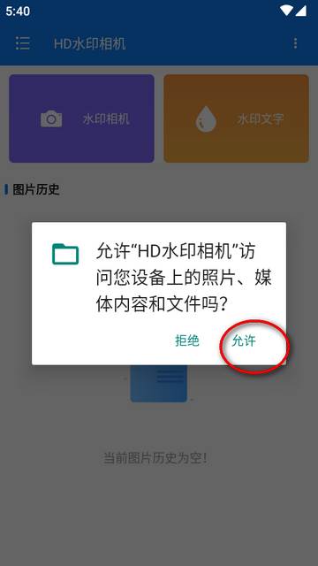 HD水印相机无广告版
