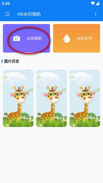 HD水印相机无广告版