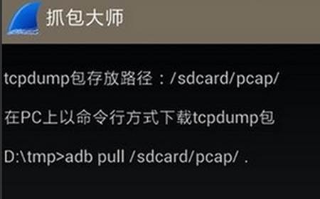 WireShark抓包大师