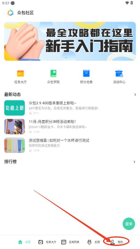 oppo众包平台 oppo众包平台