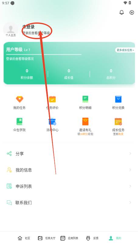 oppo众包平台 oppo众包平台