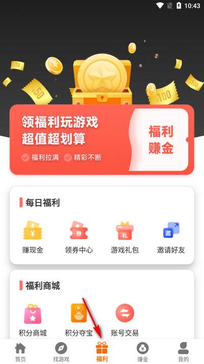 大游界互娱游戏盒子