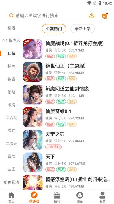 大游界互娱游戏盒子