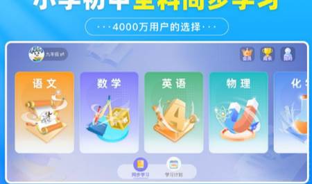 学宝app免费VIP解锁版 学宝app免费VIP解锁版