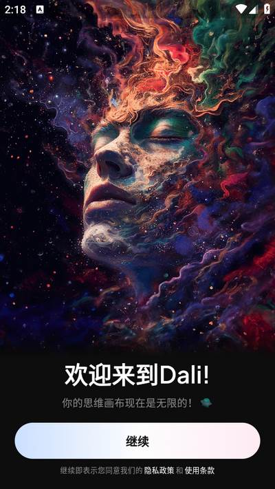 Dali(AI图像生成)