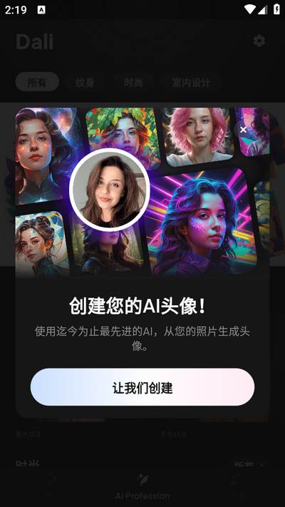 Dali(AI图像生成)