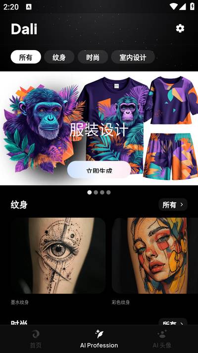 Dali(AI图像生成)