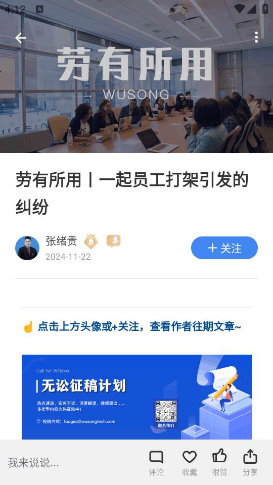 无讼律师安卓版 无讼律师安卓版