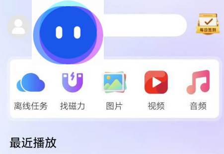 磁力管家新版app免费版