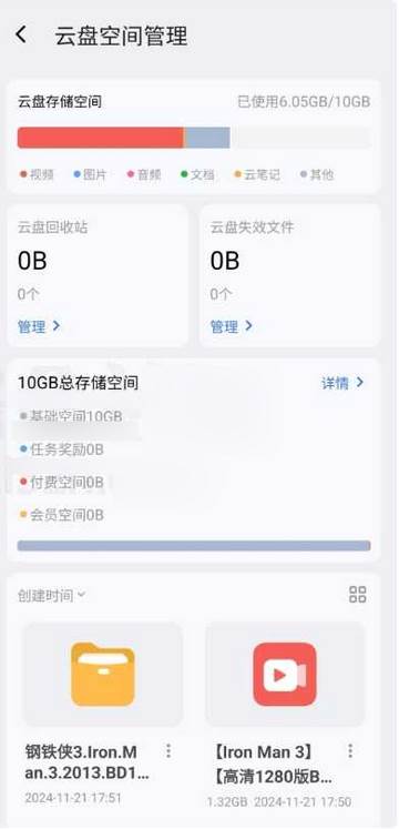 磁力管家新版app免费版