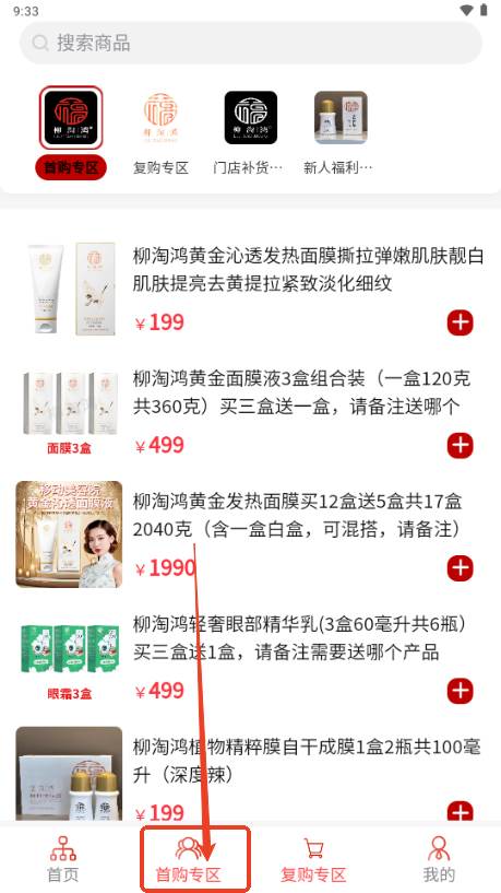 柳淘鸿安康甄选app 柳淘鸿安康甄选app