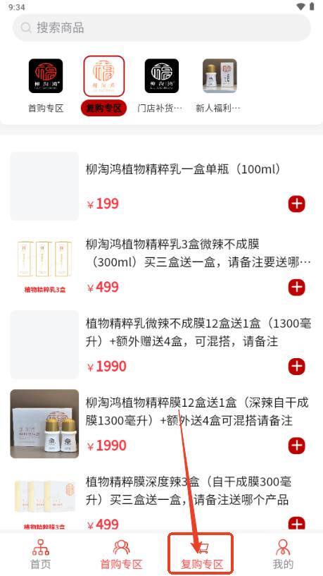 柳淘鸿安康甄选app 柳淘鸿安康甄选app