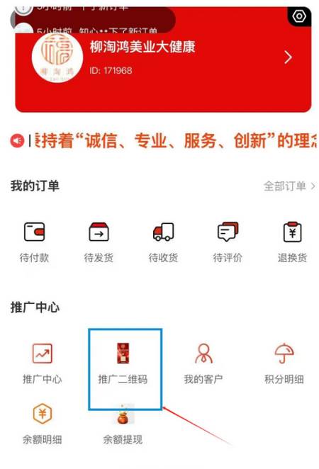 柳淘鸿安康甄选app 柳淘鸿安康甄选app