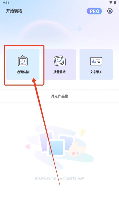 童绘相框app