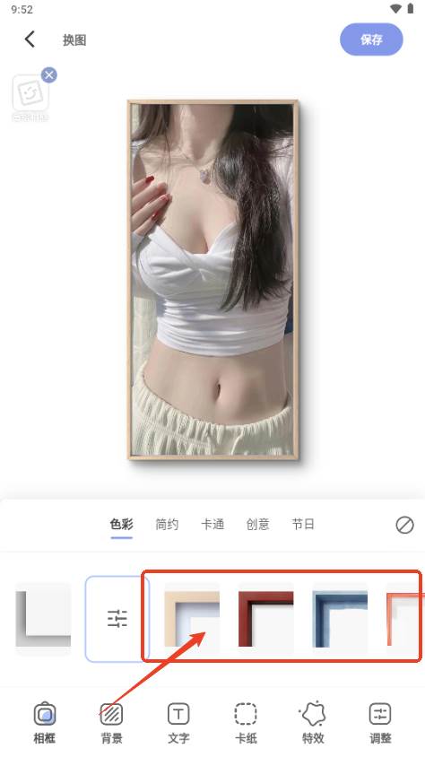 童绘相框app