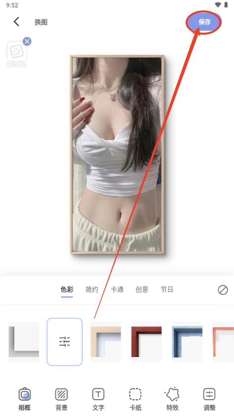 童绘相框app