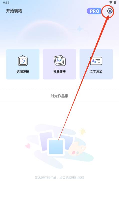 童绘相框app