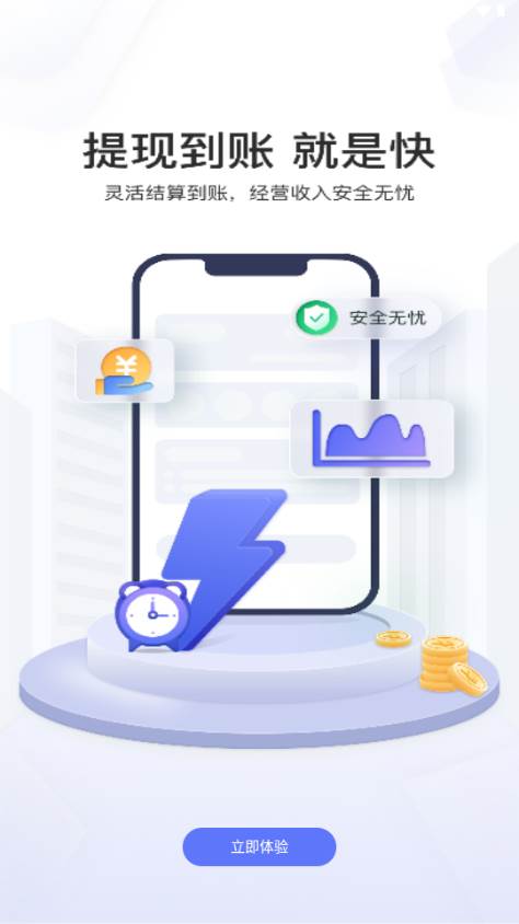 星驿付app最新版本2025