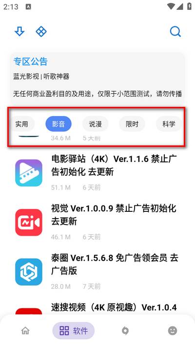APKFX软件库 APKFX软件库