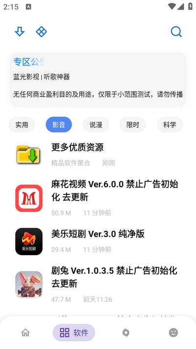 APKFX软件库 APKFX软件库