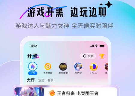 游戏搭子app手机版