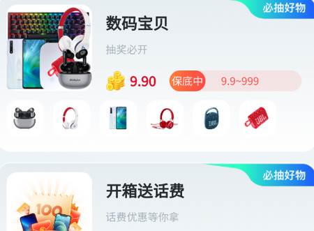 熊猫盲盒app官方版