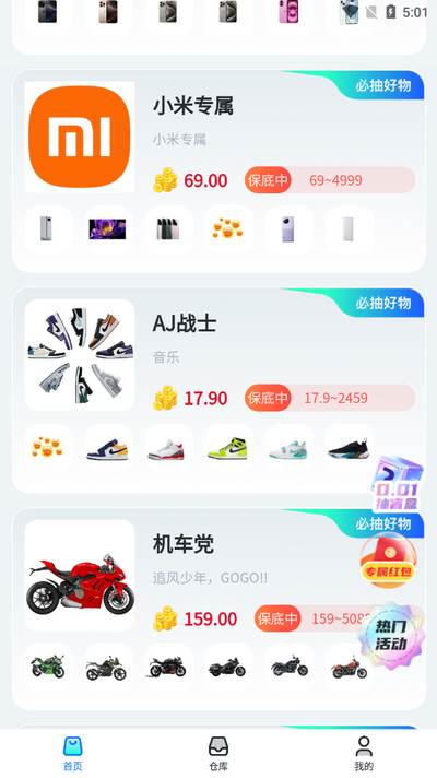 熊猫盲盒app官方版