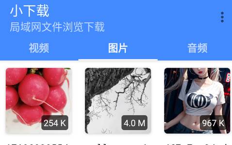 小下载app最新版