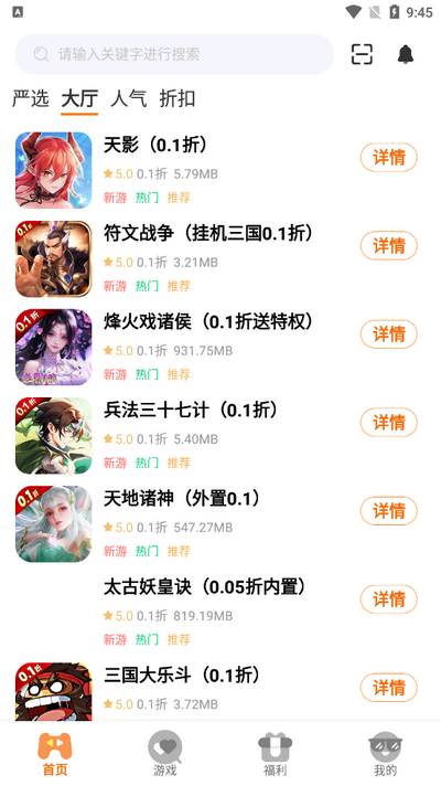 夾游游戏盒子手机版 夾游游戏盒子手机版