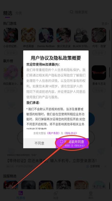 bb加速器最新版2025