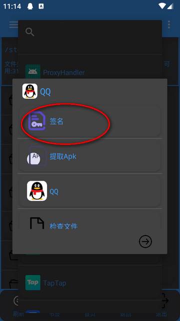 APK去签Pro免费版