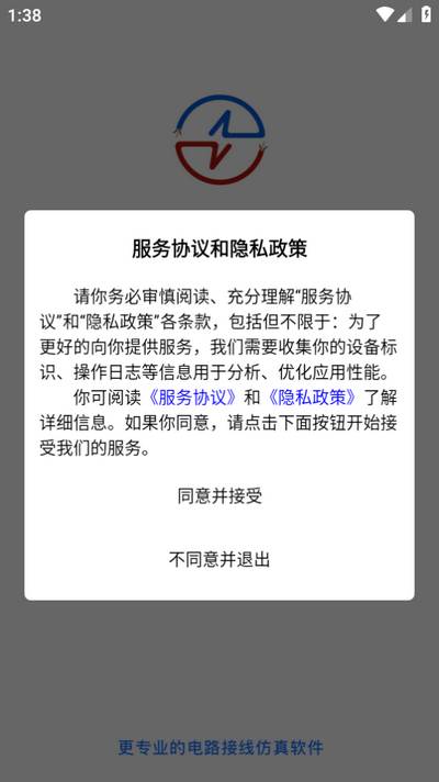 接线大师-电路仿真软件