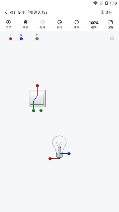 接线大师-电路仿真软件