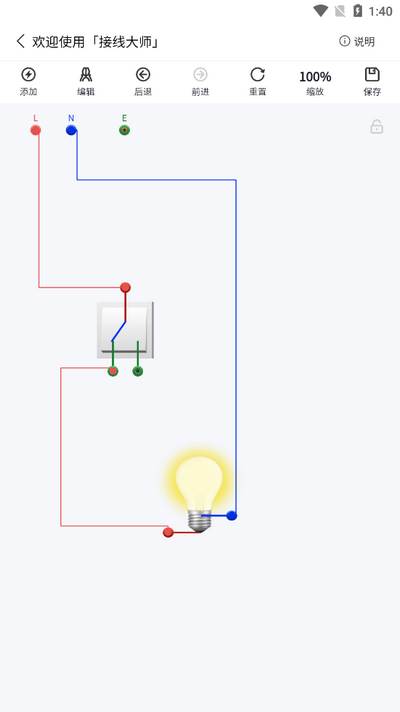 接线大师-电路仿真软件
