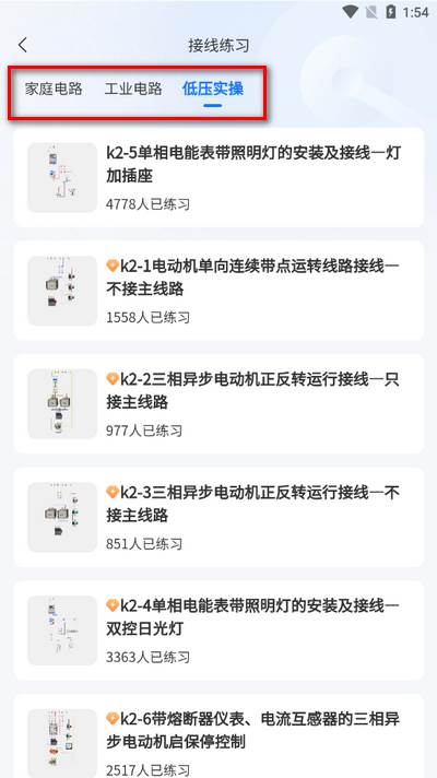 接线大师-电路仿真软件